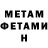 МЕТАДОН methadone Liza Ramazanova