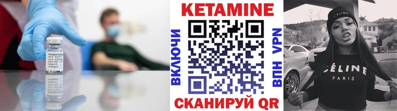 Кетамин VHQ  закладка  Бронницы 