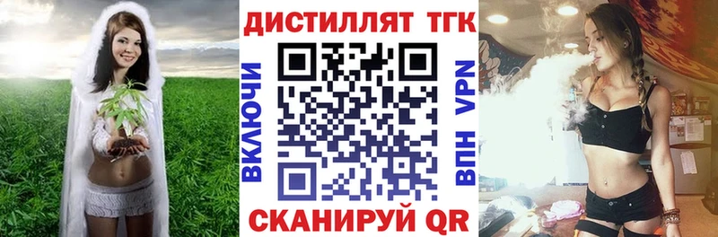 Дистиллят ТГК концентрат  KRAKEN как зайти  Бронницы  даркнет сайт 